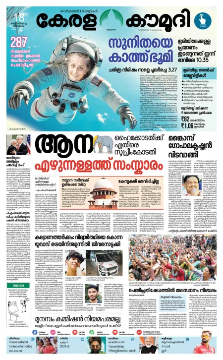 Kaumudi Epaper